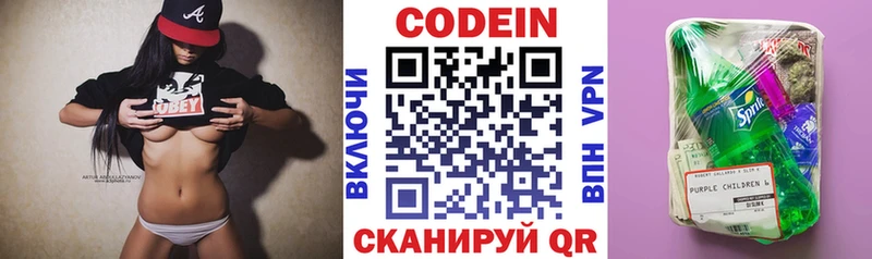Кодеиновый сироп Lean Purple Drank  Алагир 