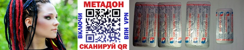 МЕТАДОН methadone  Алагир 
